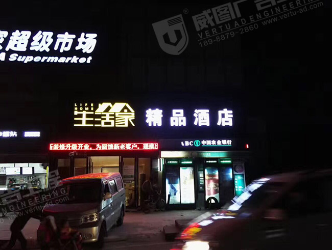 生活家酒店大樓外墻亮化工程夜晚效果圖